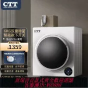 萬華精品 {最低價 公司貨}CTT烘干機家用大容量全自動滾筒式干衣機小型衣服消毒殺菌烘衣機