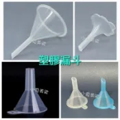 ⭐蝦皮發票⭐ 塑膠漏斗 (多款可選) 大口徑漏斗 梅花小漏斗 掛耳小漏斗 分裝工具 液體粉末分裝工具 容器配件 瓶瓶罐罐