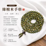 天然美洲綠檀木葫蘆佛珠手串｜癒創木 沉水級｜精選小孔念珠 手珠｜高油高密