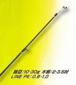 【野川釣具-釣魚】POKEE-名刀變色龍8.6尺軟絲竿~999特價中