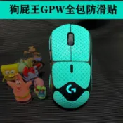 臺灣速出🚀gpw一代二代鼠標貼吸汗防滑貼貼羅技狗屁王二代貼紙防汗吸汗貼✈️工廠直銷