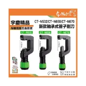 (店+)宇慶ASAHI   CT-N系列｜新款軸承式管子割刀 管子切割刀 手動旋轉切管器 軸承式割管器 不銹鋼管鐵管銅管切割