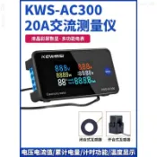 滿199發貨 AC交流電壓電流錶 交流電壓電流功率錶 頻率計電量檢測儀 高精度電力數顯錶頭 彩屏交流電流錶 MyLove