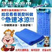 美國PVA 急速冰涼巾 文創商品 美國進口原物料 心經毛巾 佛教涼感巾 宗教文創禮品
