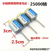 銀聯網日用品生活館 廠家高轉速碳刷小馬達軸長55mm 玩具電機usb風扇微型直流碳刷130