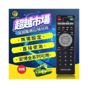 (店+)安博遙控器【現貨免運】安博盒子全系列567891011代遙控器安博各型號proprospromax 安博盒子遙控器