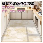 (店+)【尊享訂製】廚房地墊 PVC地墊  大理石地墊 玄關地墊 客廳地墊 陽台地墊 防水防油 防水地墊 落塵區地墊