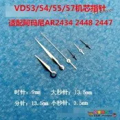 人氣好物⏎VD53/55機心指針AR2453/2458/2460/2461/2481/2482/2494/2513手表