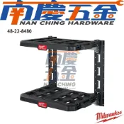 (店+)【Milwaukee 美沃奇】南慶五金  美沃奇MILWAUKEE米沃奇 PACKOUT配套工具箱 配套層架組48-22-8480 壁掛
