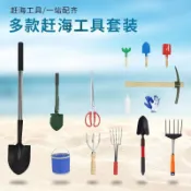 臺中倉💯趕海工具套裝大全海邊挖蛤蜊螃蟹裝備沙灘夾子挖鏟子耙子升級款式AQ