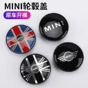 台灣現貨54 56mm 寶馬mini輪圈蓋 輪框蓋 鋁圈中心蓋 BMW MINI Countryman R50 R56