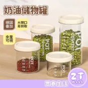 保鮮罐 密封罐 食品密封罐 收納罐 餅乾罐 茶葉密封罐 塑膠保鮮盒 零食罐 寵物飼料 儲物罐 防潮罐 ZT官方旗艦店