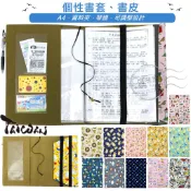 媽咪家 HA046大書套 A4 布書衣 8K 琴譜 資料夾 書皮 保護套 參考書 繪本 相片 手工書套 手作 台灣製