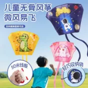 喜挖2店 【喜挖】兒童口袋無骨風箏易飛行動式卡通微風春遊戶外玩具男孩女孩放飛布