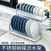 心靈避風港 【304不鏽鋼瀝水】碗碟收納架 瀝水架 碗盤置物架 廚房收納架 濾水架 碗架 盤架 單層設計 通風透氣 防鏽耐用 碗盤收納神器