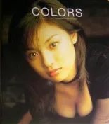 [賞書房] 懷舊-《深田恭子 COLORS 寫真集》