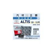 (店+)【LM汽材王國】冷氣濾網 ALTIS 2008-2018年 10代 11代 冷氣濾芯 空調濾網 TOYOTA 豐田