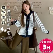 【梨卡】隔日到貨 女裝 外套 針織 毛衣 條紋外套 連帽外套 毛衣外套 寬鬆針織 慵懶風毛衣 ES135【現貨24H】