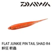 DAIWA FLAT JUNKIE PIN TAIL SHAD R4 鮃狂 魚型 [漁拓釣具] [軟蟲]