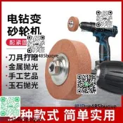 電鑽轉換沙輪機掇工能大模拋咣頭電動工具佩見之價金屬鑽頭大模