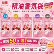便宜小小舖-單個販售 地球牌香氛袋 精油香氛袋 女人香 男人味 果漾輕甜 熊寶貝 自信 花漾 永恆 小蒼蘭  白塵香