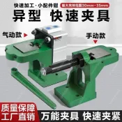 💥台灣熱銷💥 氣動手動快速夾鉗萬用多邊形夾具鑽孔攻牙鑽床小型平口鉗夾座虎鉗