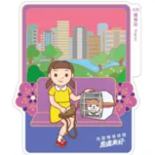 桃園機場捷運站點明信片-A20興南站