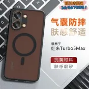 【季度熱銷】適用紅米Turbo5磁吸手機殼磨砂親膚感15C奇甲氣囊POCOX8PRO手機殼