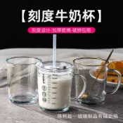 💕桃園出貨/免運💕家用玻璃羊奶杯杯兒童早餐杯帶刻度吸管水杯把手玻璃杯印logo