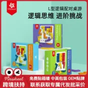 喜挖2店 pinwheel 顏色填充桌遊L型邏輯磁性3-6歲蒙氏早教機構玩具教具