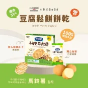 會員兌換【ILDONG FOODIS 日東】豆腐鬆餅餅乾｜馬鈴薯｜3Y+｜64g｜常溫 嬰兒餅乾 副食品