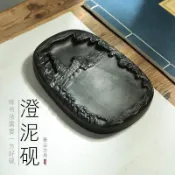 墨蝶 硯台✨澄泥硯學生初學者書法硯臺墨塊研墨安徽四大名硯墨盒墨池墨盤墨碟