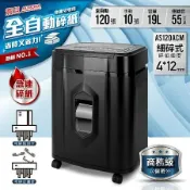 AURORA震旦 全自動120張細碎式多功能碎紙機(19公升)AS120ACM