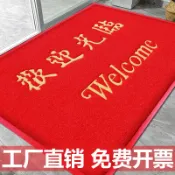 騰達百貨 快速出貨 歡迎光臨進門地毯迎賓門墊防滑吸水商鋪酒店大門口地墊商用腳墊