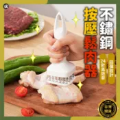 不鏽鋼按壓鬆肉器⭐瑞記行⭐【N605】多功能安全嫩肉針 斷筋器 肉槌 廚房用具 省力拆骨 刀具神器 松肉
