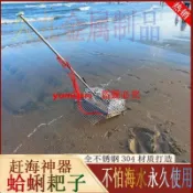 ｛定金價格 聊聊咨詢｝新款簡易趕海耙子不銹鋼輕便加粗蛤蜊耙子手工定制弧形兩用一體