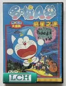 ◆LCH◆正版DVD《哆啦A夢電影版：大雄與惑星之謎／大雄與惑星之迷》-(買三項商品免運費)