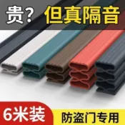 🚀台中出貨🚀新店免運 防盜門密封條 進戶門門縫密封條 大門隔音條 密封條 門底門框入戶門房門防風隔音條防撞邊條