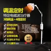 【3C驗證】祝鶴醫用家用紅外線理療儀醫療器械烤燈TDP神燈電磁波治療儀