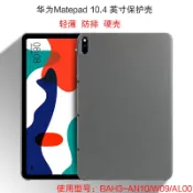 協貿國際日用品生活10館 新款華為MatePad 10.4寸保護套平板電腦保護殼BAH3-W09/AL00皮套