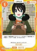 『牌塔』OSICA 搖曳露營 01-075 N 齊藤惠那 卡片 紙牌 收藏卡