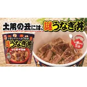 【江戶物語】Nissin 日清 鰻魚風味泡飯 84g 杯飯 謎鰻魚丼 蒲燒鰻魚 速食 即食沖泡 宵夜 露營 日本原裝進口