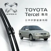 (店+)長效激潑水雨刷-TOYOTA 豐田 Tercel 全年份 專用軟骨鍍膜雨刷 WIPER-X