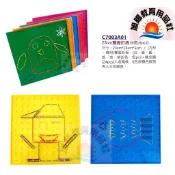 ※旭陽教育用品社※USL遊思樂益智教具系列-23cm雙面釘板(6色,6PCS)方形、幾何雙面釘板/數學教具台灣製ST認證