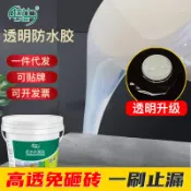 阿嫲的百寶屋 拉比透明防水膠屋頂外墻防水補漏衛生間免砸磚防水膠防水塗料批發{鑫弘-工葉電器}可開發票