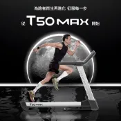【BGYM比勁】T50MAX電動跑步機 (驅動跑帶馬達保固五年/Zwift/避震/電動坡度/摺疊跑步機/技師安裝)