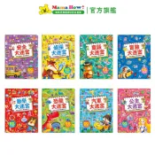 【FOOD超人】專注力訓練遊戲書 多款可選 媽媽好婦幼用品連鎖