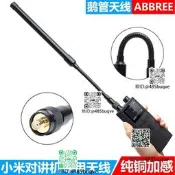 適用小米戶外1代2代極蜂對講機手臺鵝管戰術天線UV雙段SAM母頭