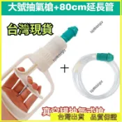💥台灣热卖💥 真空罐抽氣式槍 負壓槍 抽氣槍 拔罐器大號加厚加長延長管膠頭 家用抽氣式拔火罐 拔罐槍 矽膠拔罐 真空
