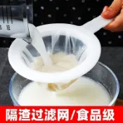 ⚡臺灣出貨⚡新款豆漿過濾網超細隔渣水果汁葡萄酒藥渣過濾廚房食材飲品過濾網